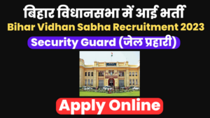 Bihar Vidhan Sabha Security Guard Vacancy Re Apply Online Started