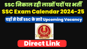 SSC Exam Calendar 2024-25 Released- Download Pdf For SSC GD, MTS, CGL ...