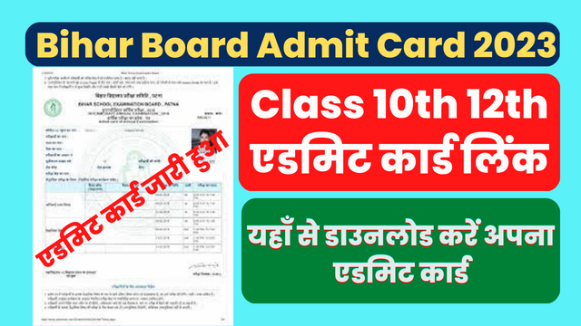 BSEB Class 10th 12th Admit Card 2023
