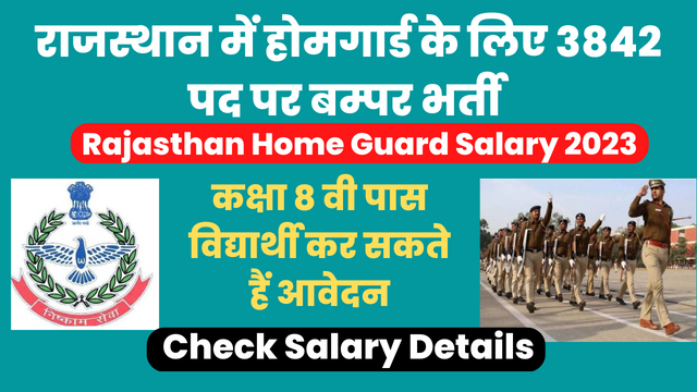 Rajasthan Home Guard Salary 2023