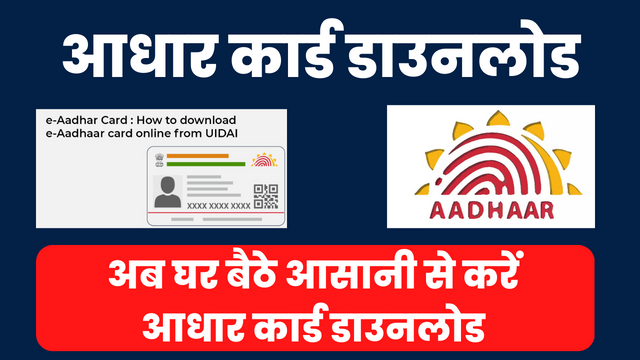 Aadhaar Card Download Online