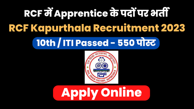 RCF Kapurthala Recruitment 2023