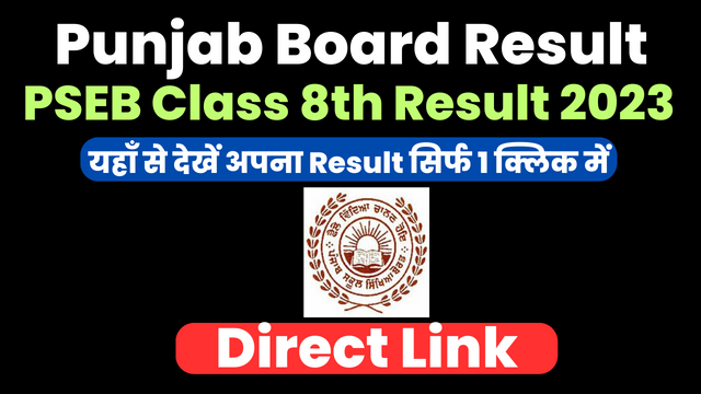 PSEB Class 8th Result 2023