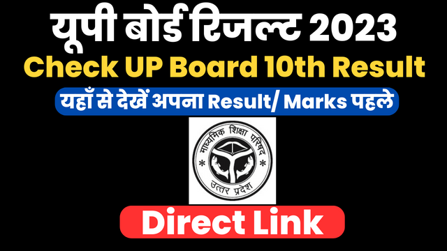 up-board-10th-result-2023-check-upmsp-high-school-link-upresults-nic-in