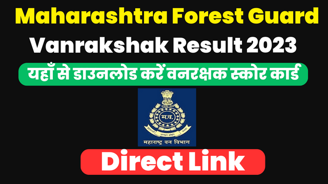 Maharashtra Forest Guard Result 2023
