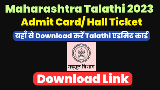 Maharashtra Talathi Admit Card 2023