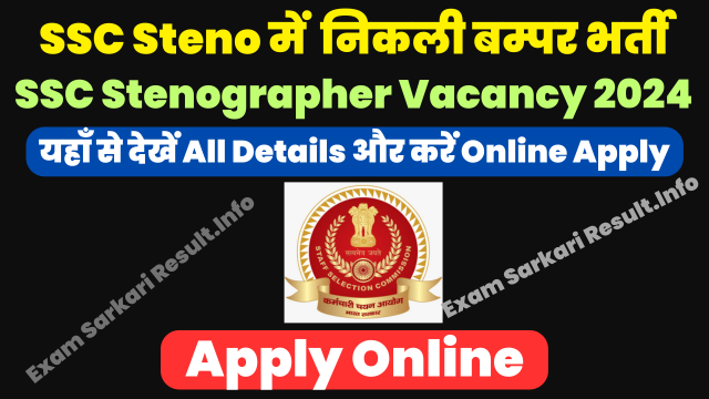 SSC Stenographer Recruitment 2024