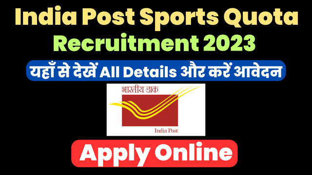India Post Sports Quota Recruitment 2023
