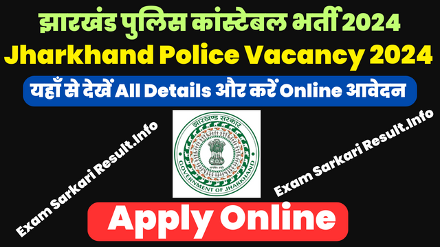Jharkhand Police Vacancy 2024