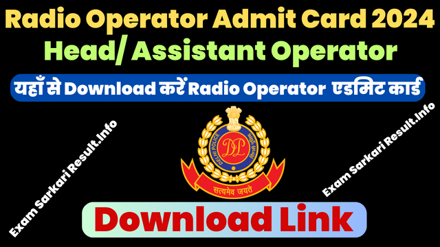 UP Police Radio Operator Admit Card 2024