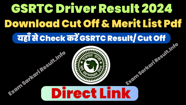 GSRTC Driver Result 2024