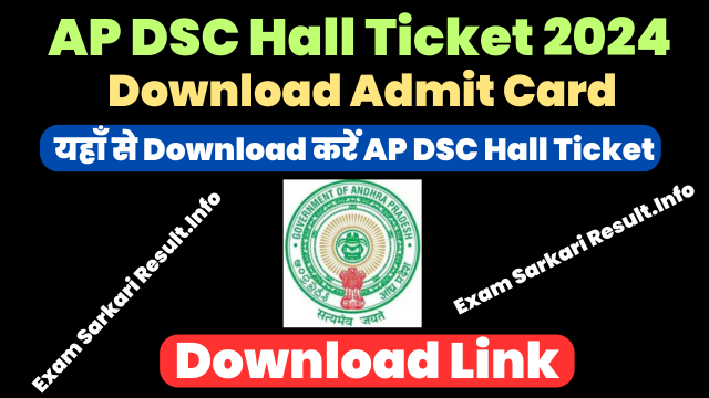 AP DSC Hall Ticket 2024