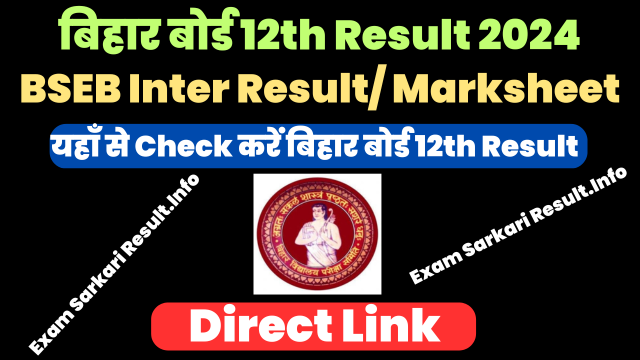 Bihar Board 12th Result 2024 Link