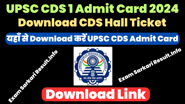 UPSC CDS Admit Card 2024