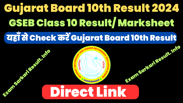 Gujarat Board 10th Result 2024