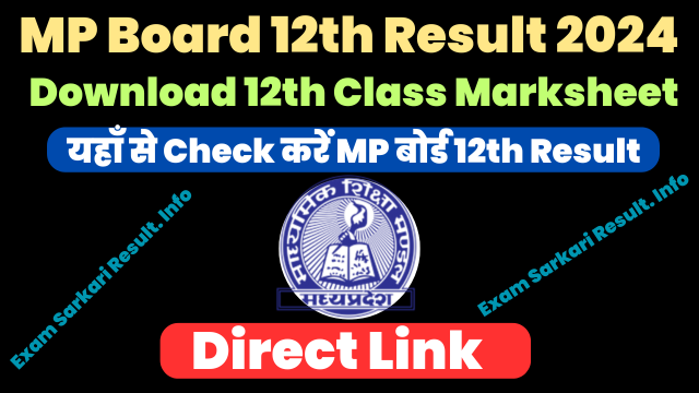 MP Board 12th Result 2024