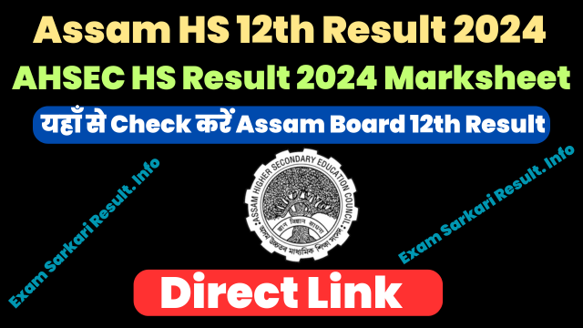 Assam HS Result 2024
