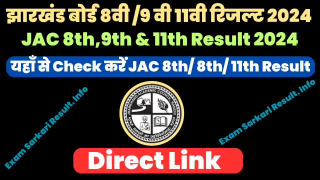 JAC 8th 9th 11th Result 2024 Link