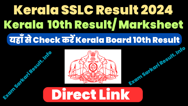 Kerala SSLC Result 2024 Link