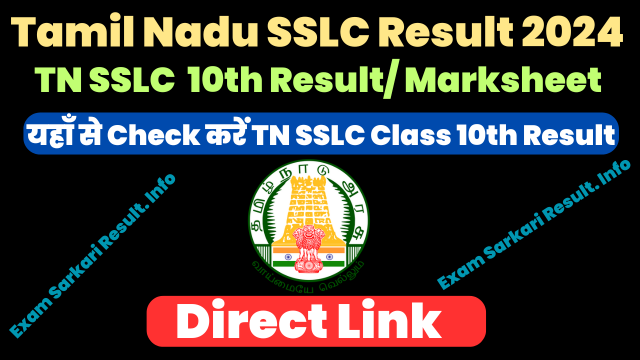 Tamil Nadu SSLC Result 2024