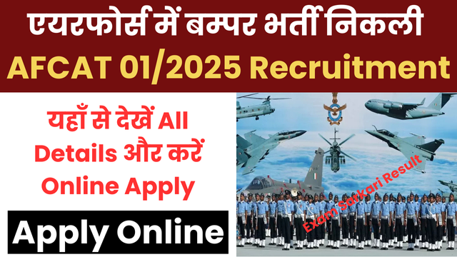 AFCAT 01 2025 Recruitment