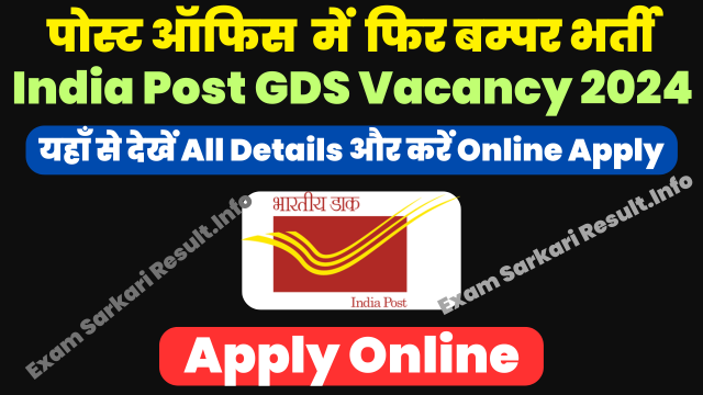 India Post GDS Vacancy 2024