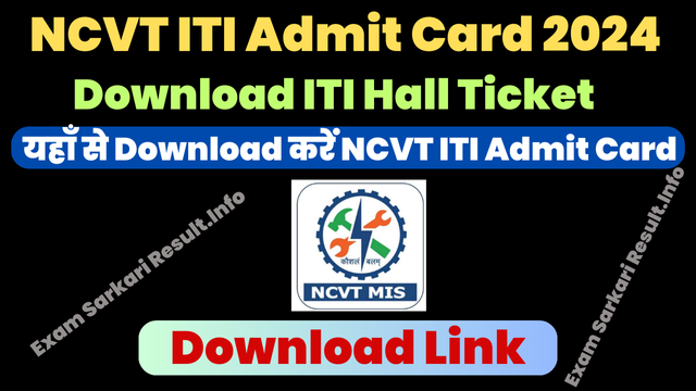 NCVT ITI Admit Card 2024