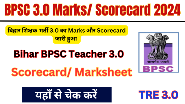 BPSC TRE 3.0 Scorecard 2025