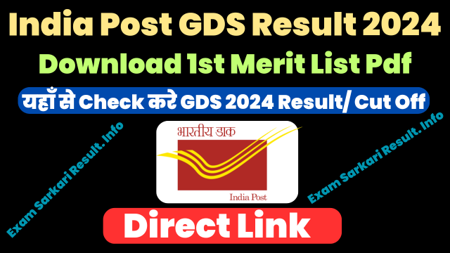 India Post GDS Result 2024