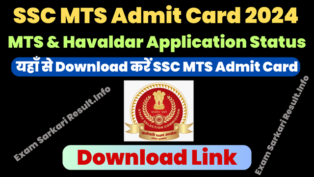 SSC MTS Admit Card 2024