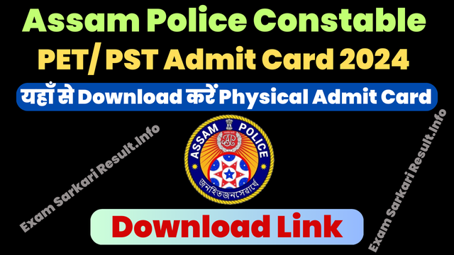 Assam Police Physical Admit Card 2024