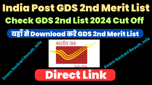 India Post GDS 2nd Merit List 2024