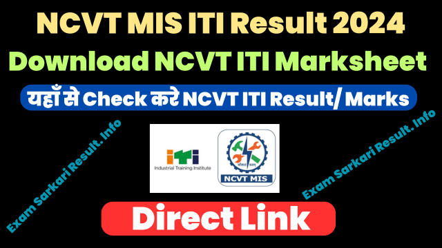 NCVT ITI Result 2024