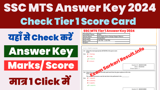 SSC MTS Answer Key 2024 Download Link