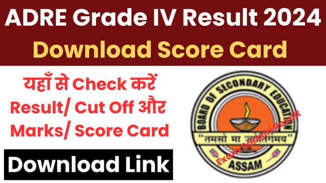 Assam SLRC ADRE Grade 4 Result 2024