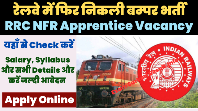 Railway RRC NFR Apprentice Recruitment 2024