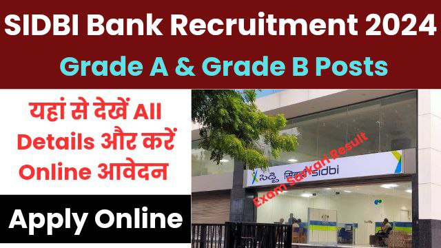 SIDBI Bank Recruitment 2024