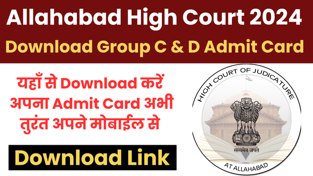 Allahabad High Court Admit Card 2024