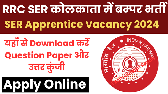 RRC SER Kolkata Apprentice Recruitment 2024