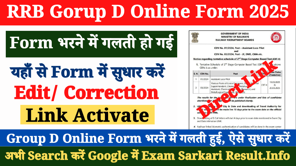 RRB Group D Application Form 2025 Edit Correction Link