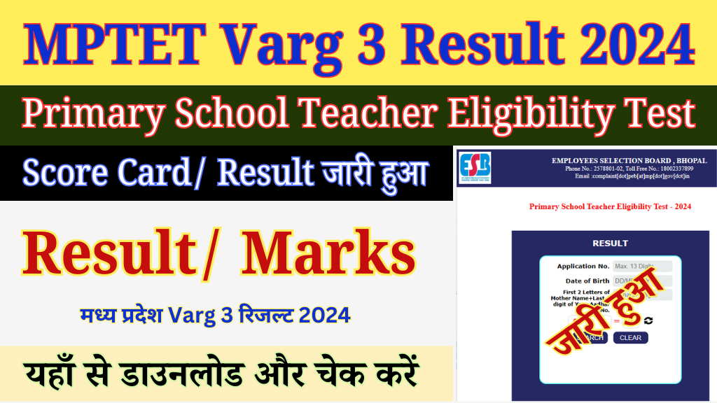 MP TET Varg 3 Result