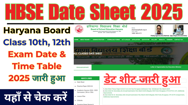 HBSE Date Sheet 2025