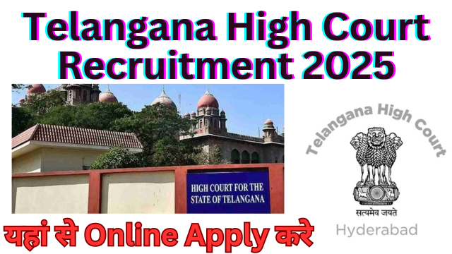 Telangana High Court Recruitment 2025