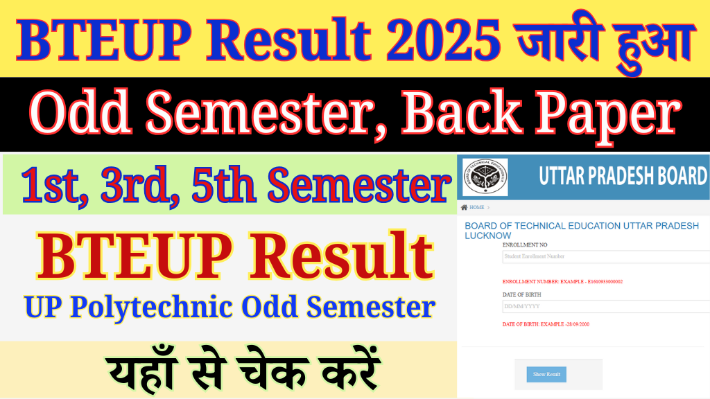 BTEUP Odd Semester Result 2025