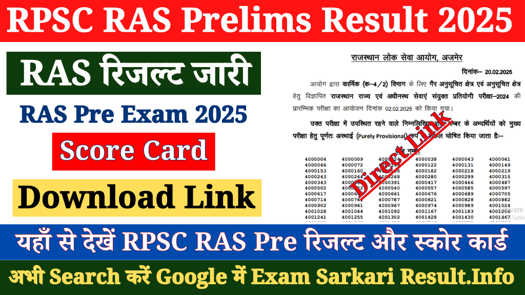 RPSC RAS Prelims Result 2025 Out at rpsc.rajasthan.gov.in