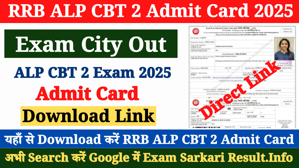 RRB ALP CBT 2 Exam City Intimation Slip 2025 Out Download Admit Card