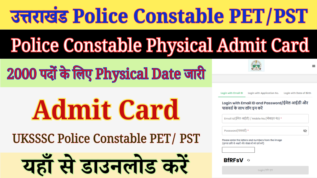 Uttarakhand Police Constable Admit Card 2025