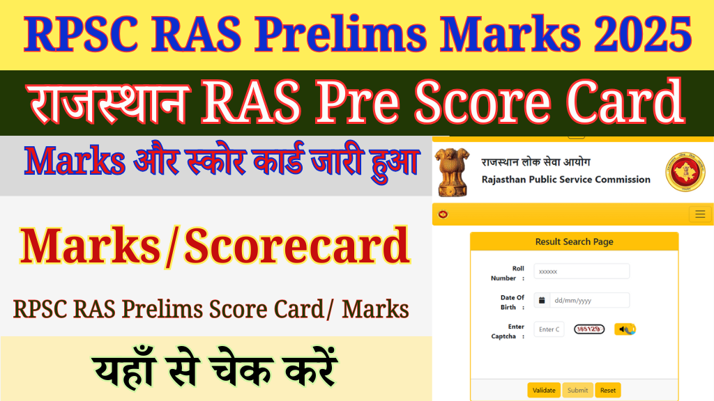 RPSC RAS Marks