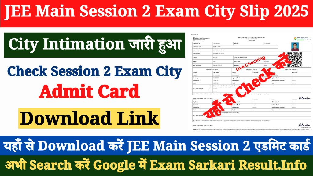 JEE Main Session 2 Exam City Intimation Slip 2025 Released