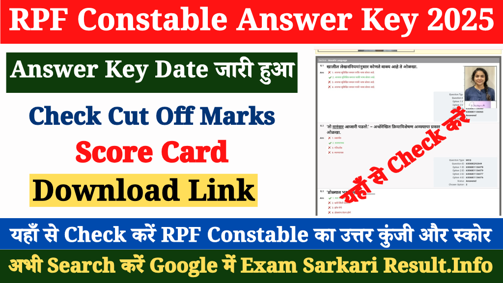 RPF Constable Answer Key 2025 Release on 24 March